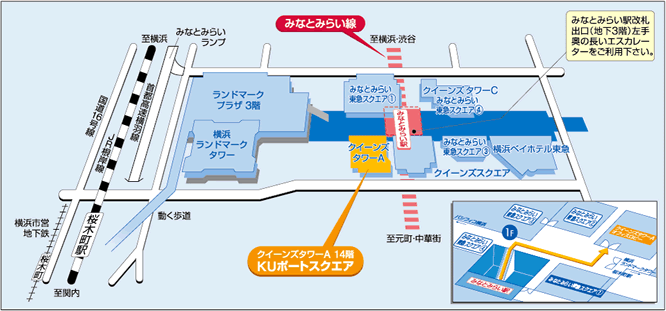 交通アクセス 神奈川大学の公開講座 Kuポートスクエア