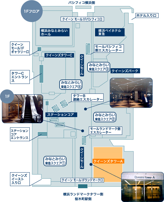 クイーンズタワーAへの案内図