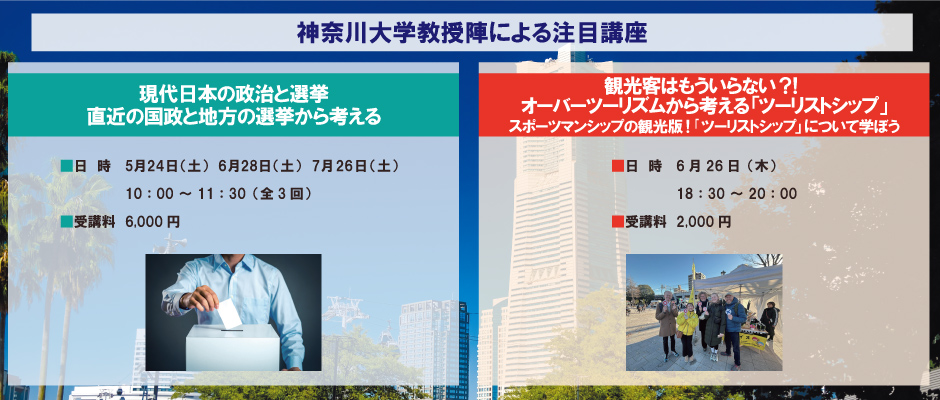 企業連携講座