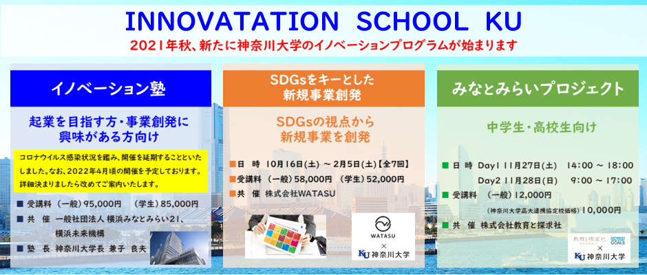 神奈川大学の公開講座 Kuポートスクエア 神奈川大学の公開講座 Kuポートスクエア